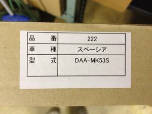 【新品未使用】バイザー　スペーシア　DAA-MK53S　スズキ