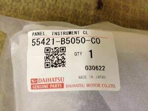 【新品未使用】ダイハツ　インストルメントクラスタフィニッシュ パネル UPR　55421-B5050-C0