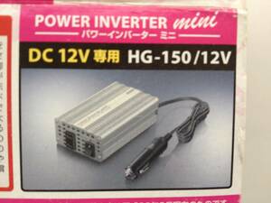 【1円スタート】HG-150/12V　パワーインベーターミニ　セルスター