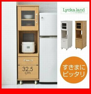 食器棚★スリム キッチンラック 隙間タイプ H120cm/食器棚 家電収納 キッチンワゴン 隙間収納/キャスター付/ナチュラル 白/FLLA-0067/zz