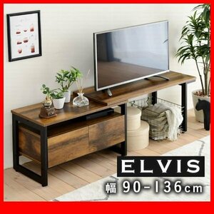 テレビ台★新品/ELVIS 伸縮テレビ台/ヴィンテージ デザイン 伸縮 回転 多様な収納 ディスプレイ/ブラック ブラウン/zz