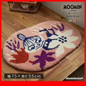 敷物 マット★新品/MOOMIN ムーミン コバナマット/玄関マット 防ダニ 床暖房 ホットカーペット対応 すべり止め 安心 安全 日本製/ピンク/zz