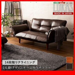  sofa * new goods / Vintage couch sofa 2 seater ./ reclining low type possible / imitation leather PVC leather pocket coil / made in Japan final product / tea dense brown /zz