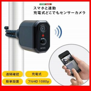 防犯★新品/充電式センサーカメラ/配線不要 簡単設置 屋外 屋内 夜間でも/防犯対策 お子様 ペットの見守りに/ブラック/zz