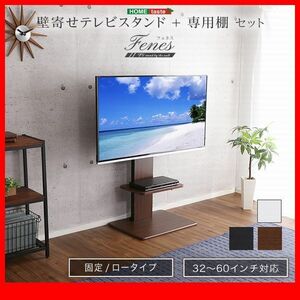  television stand * wall .. tv stand low fixation type exclusive use shelves set /32~60 -inch / space-saving height adjustment possible / walnut dense brown white black / special price /zz