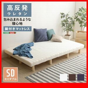  bed * mattress bed with legs / semi-double height repulsion urethane roll mattress duckboard structure natural tree legs / Brown navy white /zz
