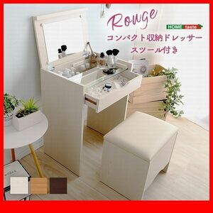  dresser * compact storage dresser storage stool 2 point set / tabletop .... desk ./gala Stop outlet attaching / white natural dense brown /zz