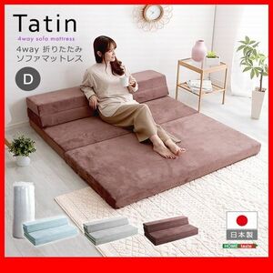  sofa mattress * new goods /4Way folding height repulsion sofa mattress double / low sofa ~ pillow attaching mattress ./ safe made in Japan / blue tea ash /zz