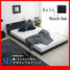  semi-double bed * design floor bed semi-double frame only 2. outlet attaching . shelves anti-bacterial * deodorization function / black oak /zz