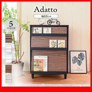 キャビネット★新品/Adatto 2フラップ/フラップ扉/本棚 ディスプレイラック 多目的収納/茶 ナチュラル 白 黒&茶 ナチュラル&白/zz