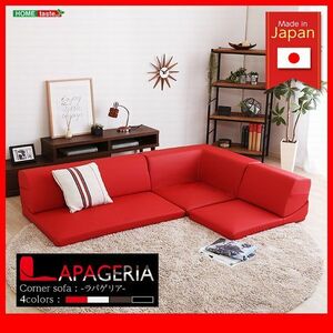  sofa * rearrangement free . floor sofa 3 seater . low type / reclining low table kotatsu ./ made in Japan imitation leather PVC/ black tea white series red / new goods /zz