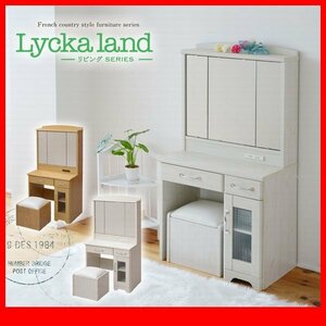  Country style / three surface mirror dresser & stool /.s pale compact 1 person living ./ mirror inside stool inside . storage OK/ white / new goods prompt decision special price limitation /a3