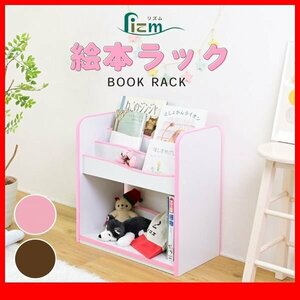  child storage * new goods / picture book rack / soft edge . safety safety comfortably ....... is seen storage the back side cosmetics / white tea peach /zz