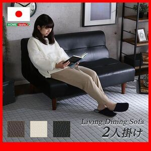  sofa * new goods / living dining double sofa wide width /PVC leather imitation leather pocket coil high type low type / made in Japan / black tea white series /zz