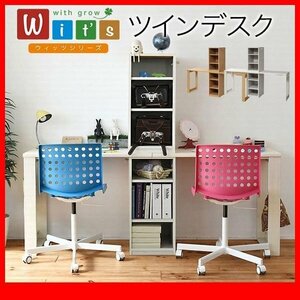  desk * compact desk series rack type 2 pcs. set twin desk / study desk office work desk child ~ adult till / storage rack / natural white /zz