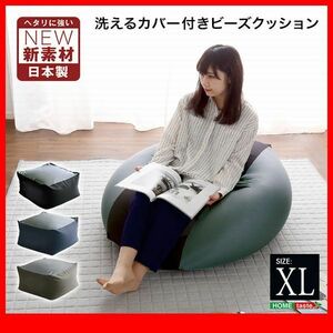  подушка * стильный Cube type бисер подушка XL размер / сделано в Японии ... покрытие ткань / диван стул табурет / темный цвет / чёрный синий пепел /zz