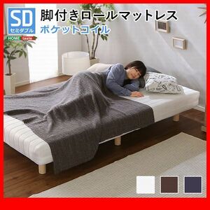  bed * mattress bed with legs / pocket coil / semi-double / roll packing . taking in easy / duckboard structure / sofa ./ Brown navy white /zz