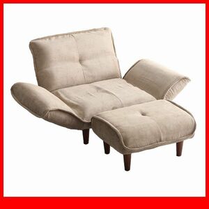  sofa * compact sofa 1 seater . ottoman /.. sause armrest . reclining / pocket coil / low high type / beige / special price limitation /a1
