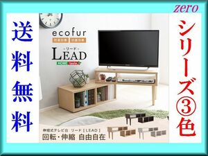 テレビ台/コンパクト伸縮テレビ台/コーナー ローボード 32型対応/回転伸縮自由自在/木目調/ウォールナット ブラウン系/新品 即決 特価/a4