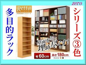 多目的収納ラック 幅60cm/本棚 書棚 収納棚 シェルフ カラーボックス 飾り棚に/リビング キッチン サニタリ収納/ダークブラウン/即決/a1