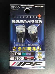 送料無料！IPF LED ポジション 6700K T10 XP-55