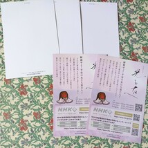 光る君へ ポストカード NHK 大河ドラマ 吉高由里子　広告_画像2