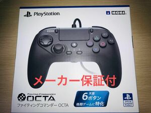 ps5 ファイティングコマンダー OCTA コントローラー HORI spf-023 ホリ playstation 保証付 新品