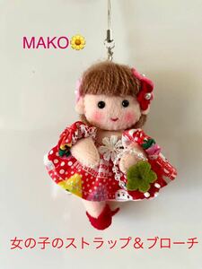  hand made * girl. strap & brooch * mascot * bright red group * strawberry. bag * wall decoration also * present 
