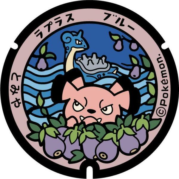 ポケふた】ラバーキーホルダー 宮城県　ラプラス　ブルー　とみや