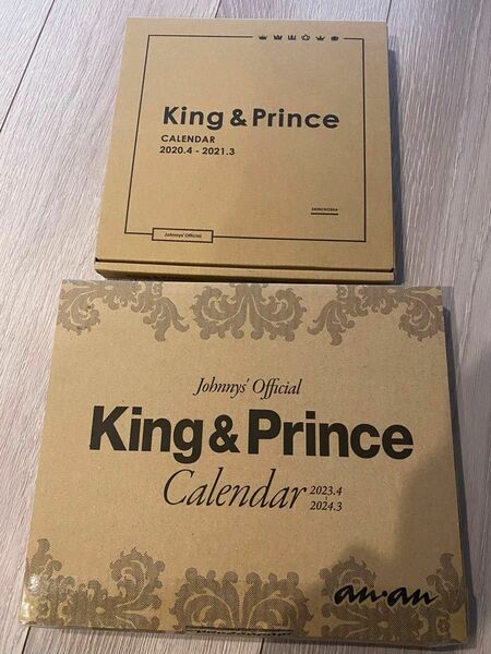 【新品未開封】King & Princeカレンダー　2020年&2023年セット