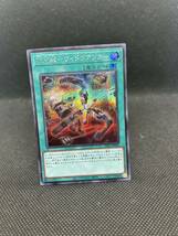 ★ 遊戯王 ★ 閃刀機 - ウィドウアンカー PAC1-JP045 シークレット シク レア _画像1