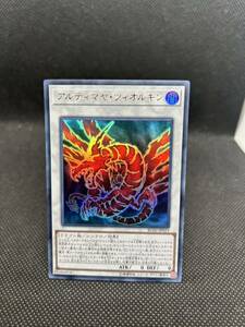 アルティマヤ・ツィオルキン [UR] RC02-JP023 遊戯王OCG RARITY COLLECTION 20th ANNIVERSARY EDITION