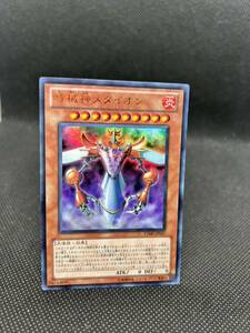 ★ 遊戯王 ★ 時械神メタイオン VJMP-JP057 ウルトラ レア