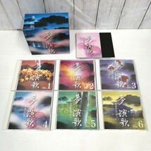 ⑤2237★ CD 夢 演歌 日本のこころ CD6枚組 BOX_画像2