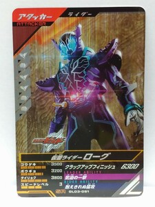 【送料63円おまとめ可】仮面ライダーバトル ガンバレジェンズGL3弾 仮面ライダーローグ(SR GL03-051) ビルド