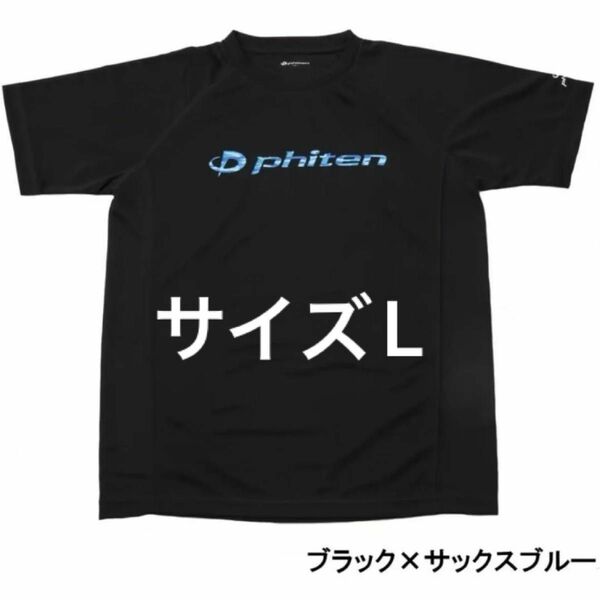 ファイテン半袖Tシャツ