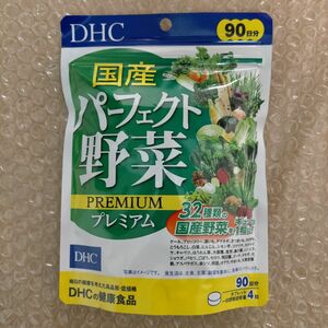 DHC 国産パーフェクト野菜プレミアム 90日分360粒入