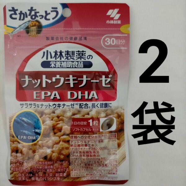 小林製薬 ナットウキナーゼ EPA DHA 30日分30粒入 × 2個