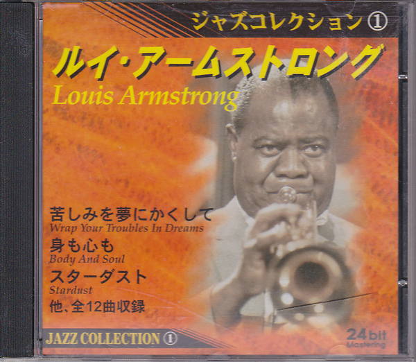 5500【送料込み】《輸入盤CD ジャズコレクション①》「ルイ・アームストロング Louis Armstrong」12曲