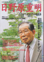 R212【送料込み】文芸別冊 KAWADE夢ムック「日野原重明 ～生き方を広げる副読本～」 (図書館のリサイクル本)_画像1