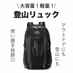 バックパック 登山 リュック リュックサック 旅行 30L アウトドア 大容量 男女兼用 スポーツ キャンプ 撥水 防災 ブラック