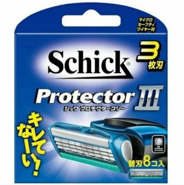 正規品 Schick シック プロテクタースリー 替刃 新品未使用