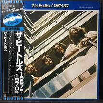 同梱歓迎 『ザ・ビートルズ1967年〜1970年』The Beatles / 1967-1970 青盤 国内盤 LP ブルーカラーレコード 1982年発売 EAS-50023・24_画像2