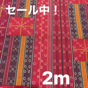 和柄生地　113㎝巾 2m