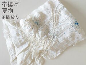 【夏物】正絹帯揚げ 絽 白×瑠璃色 部分絞り