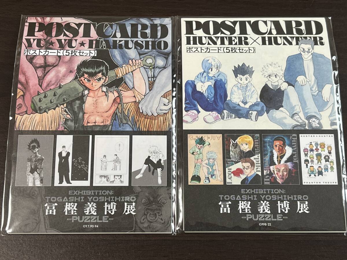 ◇即決◇ No.23 幽遊白書 シークレットレア ジャンプ ウエハース