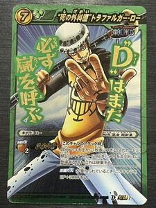 ◆即決◆ 超Ω7 死の外科医 トラファルガー・ロー ◆ ワンピース ミラクルバトルカードダス ミラバト ◆ 状態ランク【B】◆