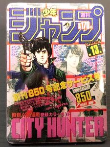 【残1】◆即決◆ シティーハンター 週刊少年ジャンプ展VOL.1 限定ピンズ ◆ 状態ランク【A】 ◆