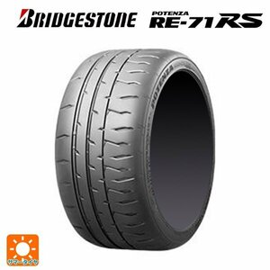 新品1本 2023年製 225/40R18 92W XL 18インチ ブリヂストン ポテンザ RE71RS(限定) サマータイヤ