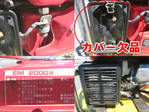 ホンダ【激安】HONDA　本田技研工業　発電機　ガソリン　エンジン　発電機　ジェネレーター　100V　60Hz　2.0ｋＶＡ　20A　EM2000X_画像8